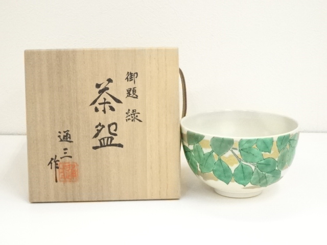 JAPANESE TEA CEREMONY / TEA BOWL CHAWAN / 